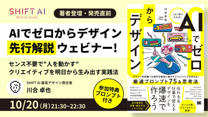 センス不要で”人を動かす”クリエイティブを明日から生み出す実践法